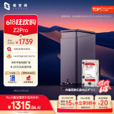 极空间私有云Z2Pro 4T四核双盘位NAS网络存储智能AI个人云硬盘家庭服务器 手机PC平板扩容 水墨黑