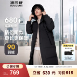 波司登冬季羽绒服男长款连帽加厚新国标90绒商场同款休闲百搭外套 黑色【显瘦显高】 L 180/96A 体重约140-160斤