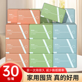 清亮度30包/24包可选餐巾纸整箱抽纸巾卫生纸家庭装面巾纸婴儿纸巾擦手 4层 300张*30包 整箱装