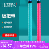 民间艺人鱼竿缠把带加厚加长蒂芙尼蓝2米防滑防水钓竿绑带吸汗手把缠绕带