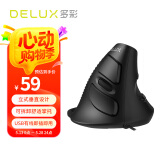 多彩（Delux）M618人体工学垂直鼠标 立式鼠标 有线鼠标 静音办公鼠标电脑笔记本 便携可拆卸掌托