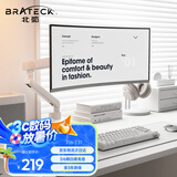 Brateck北弧 显示器支架 配件 显示器支架臂 电脑桌支架 电脑机械臂 屏幕支架多彩适配17-40吋 E500流光白
