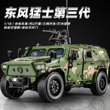 卡威1:18东风猛士汽车模型三代军车退伍礼物纪念品合金装甲车男孩玩具 1:18东风猛士装甲车迷彩