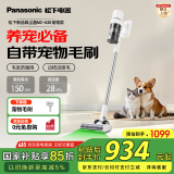 松下（Panasonic）家用无线吸尘器 飓风吸力智能感知绿光显尘毛发防缠绕宠物家庭适用 MC-A30W【宠物版】