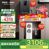 安吉尔全屋净水器家用三件套【玉龙Pro1200G+3526前置+3611管线机】反渗透厨下式过滤器