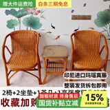 江南艺苑印尼玛瑙藤编休闲椅家用阳台客厅茶桌椅真藤茶楼藤椅植物藤编椅子 浅色 三件套【2椅+1小方台】