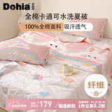 多喜爱 全棉夏薄被 夏季卡通双人被芯夏凉被子空调被1.8床229*230cm