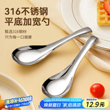 广意316L不锈钢平底勺 家用勺子加大餐勺汤匙饭勺调羹汤勺2只装GY7877