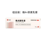 仁和 维A酸乳膏0.05%*15g/支 改善痘痘药膏修复黑头粉刺去闭口青春痘痤疮鸡皮黑色素 组合装（维A酸乳膏+尿素乳膏）