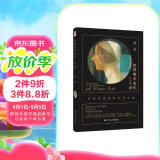 世界美术名作二十讲