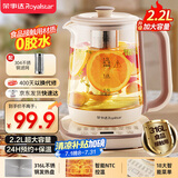 荣事达（Royalstar）养生壶 2.2L带滤网全自动316L煮茶壶 24h预约+24h恒温烧水壶18大菜单电热水壶花茶壶煮茶器YSH22B3