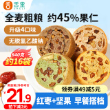 舌里坚果车轮全麦面包640g果仁吐司五黑核桃仁红枣早餐休闲零食大列巴