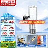 潜水艇（Submarine）F003铜镀铬亮面 三角阀 八字阀国标四分 陶瓷阀芯 冷热通用角阀