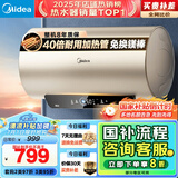 美的（Midea）国家补贴20% 终身免换镁棒80升2500W 一级能效40倍耐用加热管 电热水器 F8025-JE4(HE)