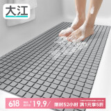 大江浴室防滑垫老人洗澡防摔地垫浴缸脚垫淋浴卫生间防滑垫46x76.5cm