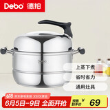 Debo德铂汤锅28cm不锈钢三层蒸锅燃气电磁炉通用