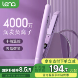 lena直板夹负离子夹板卷发棒不伤发 卷直两用直发棒女 电拉直板头发迷你刘海夹发板熨板 LN-H2 紫