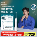 飞利浦（PHILIPS）【肖战推荐】电动牙刷钻石3系 成人情侣款送男生/女友 生日礼物 微泡水流 HX5181/01皓月白