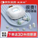 宜家依隔音耳塞睡眠超强防噪音降噪睡觉打呼噜防吵不伤耳朵助眠 浅绿4对