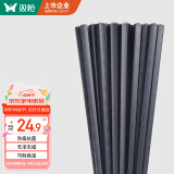 双枪（Suncha）耐高温不易滋生细菌家用合金筷子餐具套装 10双装韩国筷子