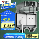 公牛（BULL）开关插座 86型防水开关面板盒防水罩插座浴室防水盒 F06 暗装两位