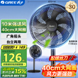 格力（GREE）电风扇家用节能落地扇学生立式大风量客厅宿舍机械轻音电扇FD-35X65h7黑加大升级款