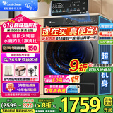 小天鹅（LittleSwan）滚筒洗衣机 水魔方家用10/12公斤大容量家用全自动洗脱/洗烘一体烘干冷水洗变频除菌家电国家补贴 【10公斤868PLUS无烘干】升级智投+巡航除菌