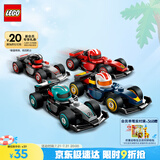 乐高（LEGO） 积木拼装71049 F1赛车集结男孩女孩儿童玩具生日礼物 