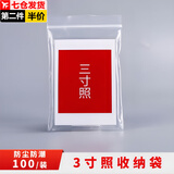 佐之寻照片袋子相片袋一寸二寸三寸证件照自封收纳袋子饰品防潮密封袋 7x10cm【3寸照片100个装】 寸照收纳袋