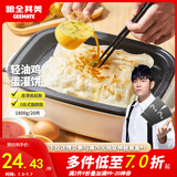 粮全其美鸡蛋灌饼面饼皮90g*20片装鸡蛋饼 营养健康早餐饼 手抓饼学生早餐