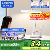 ARROW箭牌照明 高显指护眼学习台灯AA级阅读灯床头灯JP1XD0401407