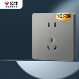 公牛（BULL）插座G12量贩装10A五孔插座86型插座面板G12Z223S星空灰10只装插座