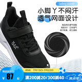 361°儿童运动鞋男童跑鞋夏季大网孔轻便魔术贴女童休闲透气运动鞋 【四季密网】碳黑/银色 36