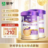 蒙牛慧聪明 原生DHA学生奶粉400g 高钙高锌生牛乳营养奶粉 2罐装