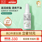 松达 婴儿抚触山茶油 新生儿按摩油 宝宝护肤油 儿童润肤油 50ml