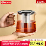 天喜（TIANXI）泡茶壶大容量玻璃茶壶茶漏加厚茶具茶水分离壶凉水壶850ml