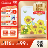 爹地宝贝婴儿尿裤温暖宝宝尿不湿M144片(6-11KG)夜用大吸量超柔臻薄