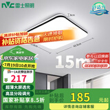 雷士（NVC）吸顶灯客厅卧室餐厅阳台简约现代LED照明灯具灯饰方灯包安装极光Y