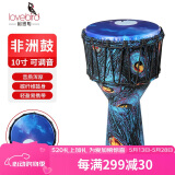 相思鸟 非洲鼓乐器手拍鼓手鼓10寸进口杜邦鼓皮碳纤维打击乐器 