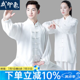 武印象太极服男士春夏太极拳八段锦太极练功服装女武术比赛表演款中国风 白色 S身高160-164cm体重101-115斤