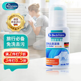贝克曼博士（Dr.Beckmann）去渍滚珠 75ml 羽绒服油污清洁衣物干洗剂免洗去污去油渍应急神器