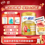 伊利欣活纾糖膳底中老年奶粉800g 低GI 父亲节 送礼 0蔗糖高蛋白 含硒