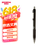 斑马牌（ZEBRA）子弹头按动中性笔0.5mm 真好系列黑笔 学生刷题笔记写字笔 办公用签字笔 C-JJ3 黑色 单支装