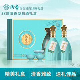 汾杏山西杏花村清香型白酒53度清韵白酒礼盒(475mL*2瓶) 送礼 53度 475mL 2瓶 礼盒装