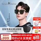 海伦凯勒（HELEN KELLER）开车偏光太阳镜男士方框防晒高级感墨镜女王一博同款眼镜H2207 1.61偏光片配镜套餐（偏光）