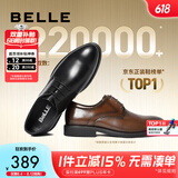 百丽布洛克正装皮鞋男鞋增高大码德比鞋商务皮鞋10822CM8 黑色-经典款 42 (260mm)