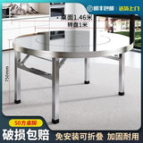 304加厚不锈钢内置转盘折叠桌大圆桌圆形带转盘家用酒席饭店餐桌 特厚1.5米内置1.0转盘（50桌腿）