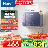海尔（Haier）【55MINI蓝】即热式小厨宝电热水器 国家补贴15% 5500W无级变频 即开即热智能恒温 家用厨房热水宝