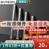 固特（GUTE）抽屉轨道滑轨缓冲阻尼不锈钢三节导轨家装五金配件家具滑道一付装 10寸(25cm) 不锈钢反弹自弹款 一付装