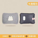 南极人（Nanjiren）热水袋暖肚暖水宝冬季暖脚暖手暖宝宝充电式防爆暖水袋暖被窝 短毛绒-灰色猫咪【可拆洗】